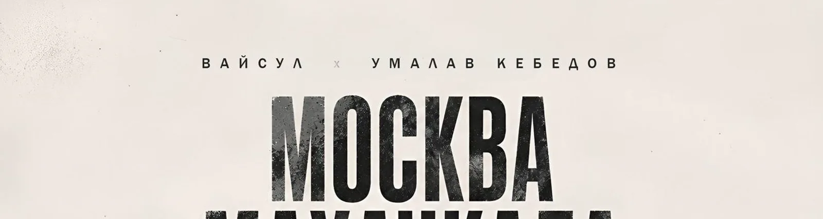 Вайсул